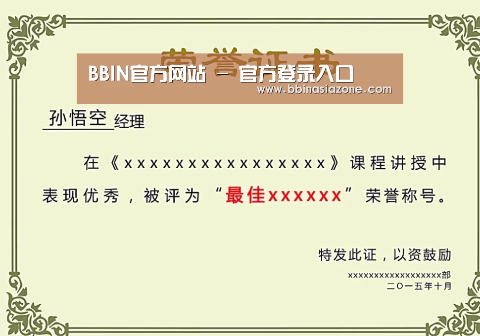 荣誉证书二