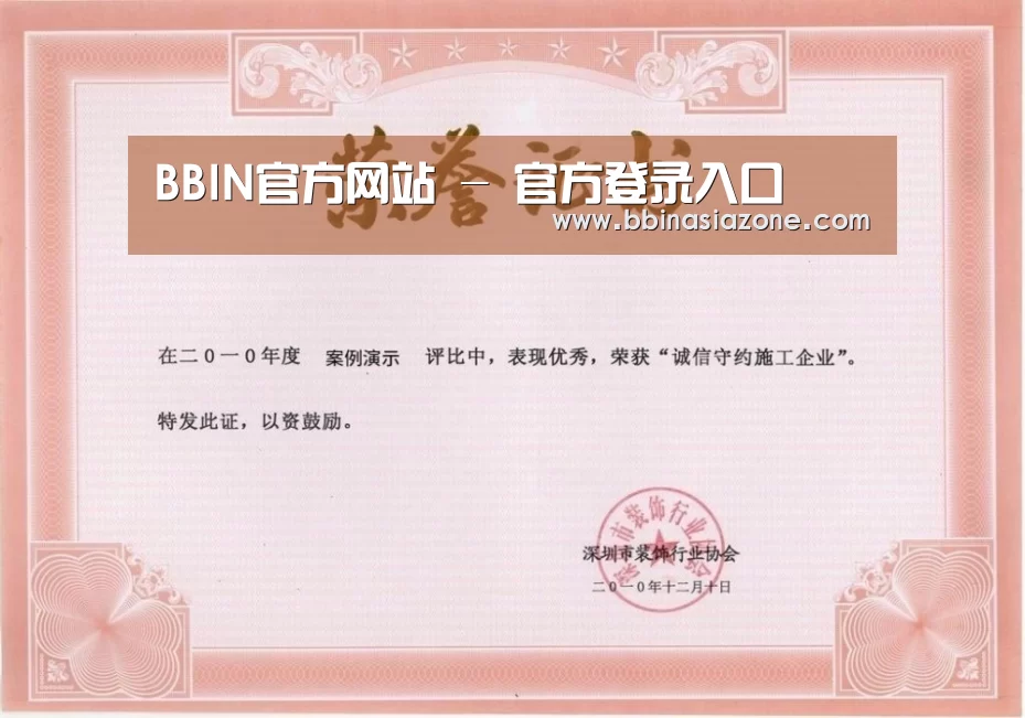 荣誉证书一