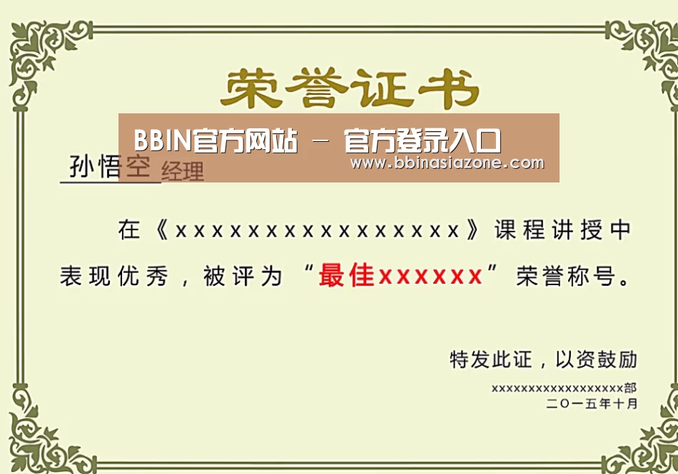 荣誉证书二(图1)