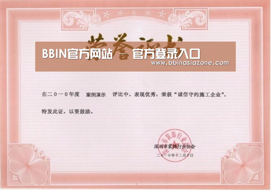 荣誉证书一(图1)