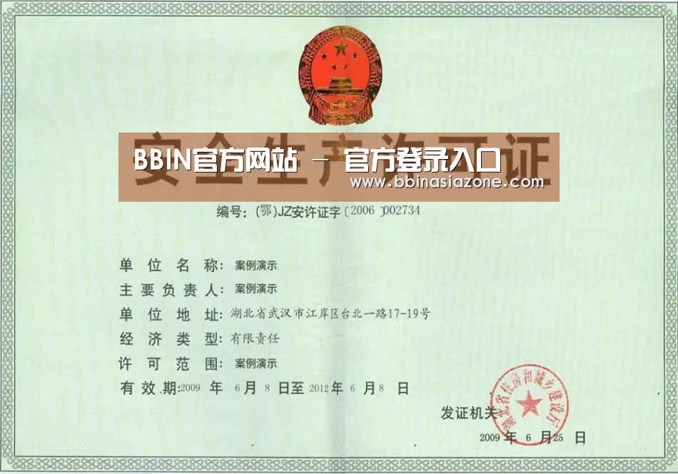 荣誉证书三(图1)