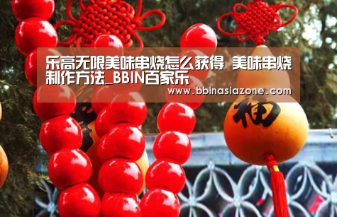 BBIN百家乐