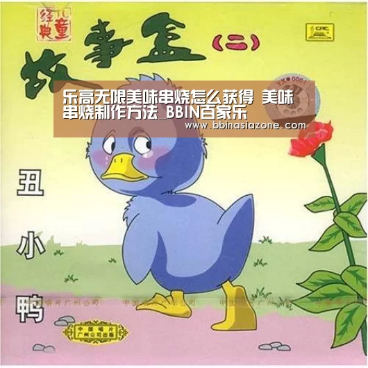 BBIN百家乐