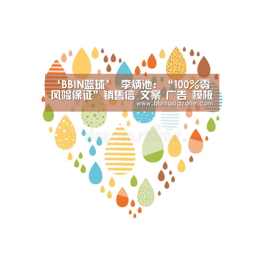 ‘BBIN篮球’
李炳池：“100%零风