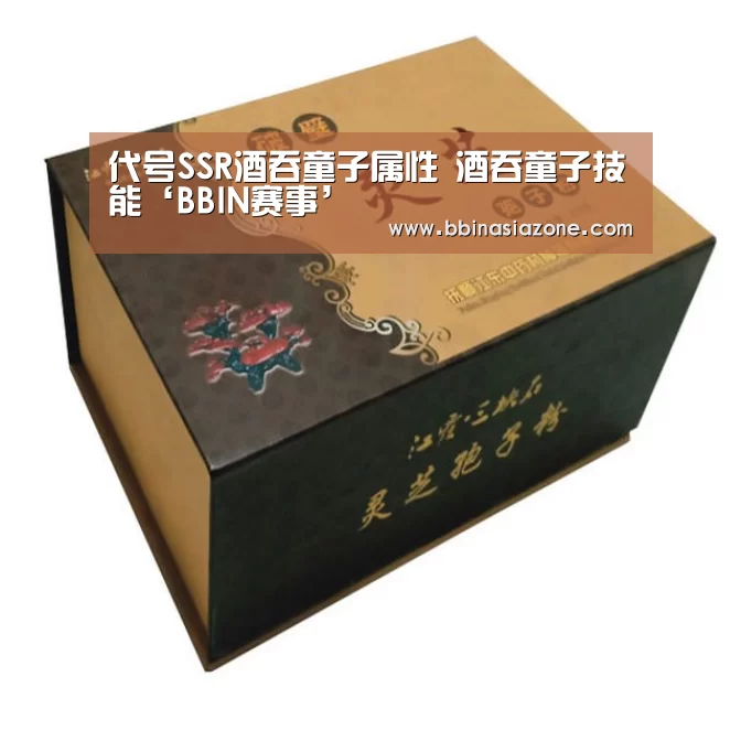 BBIN篮球