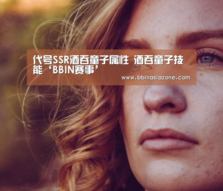 BBIN百家乐