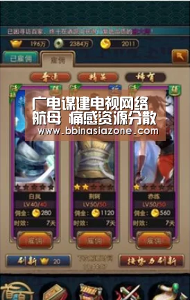BBIN百家乐