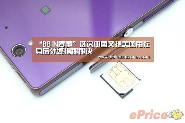 “BBIN赛事”这次中国又把美国甩在身后外媒揭秘秘诀(图4) BBIN赛事