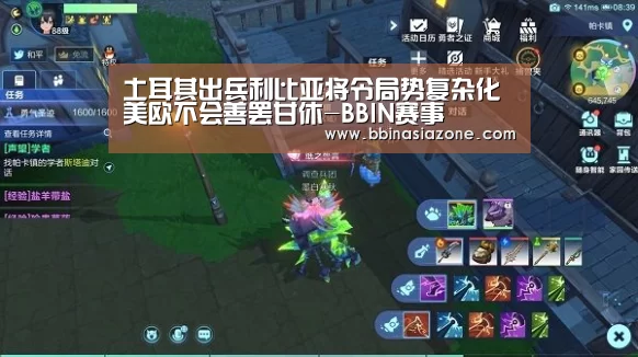 土耳其出兵利比亚将令局势复杂化美欧不会善罢甘休-BBIN赛事(图1) BBIN地址